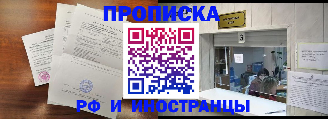 прописка для школы в Оренбургской области