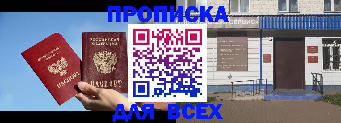 прописка поиск в Оренбургской области