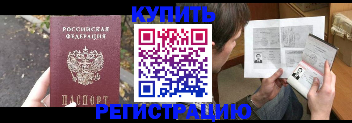 временная регистрация поиск в Оренбургской области