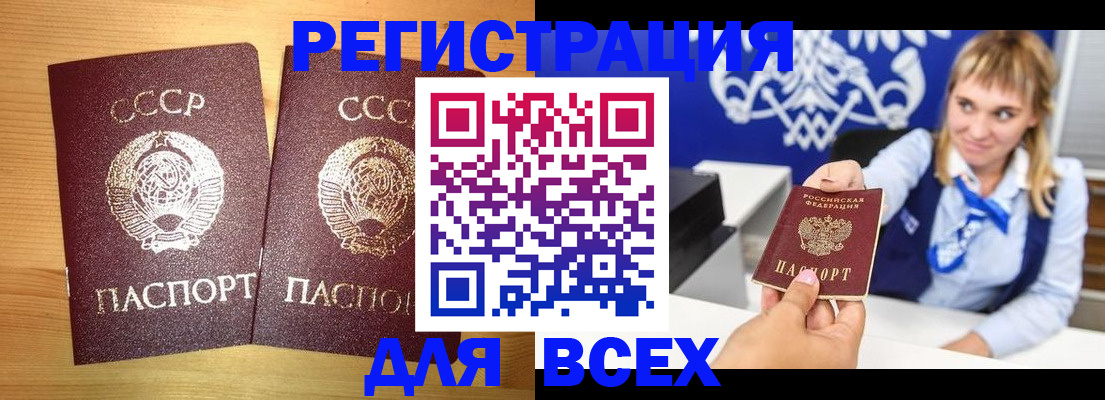 временная регистрация в квартире в Оренбургской области