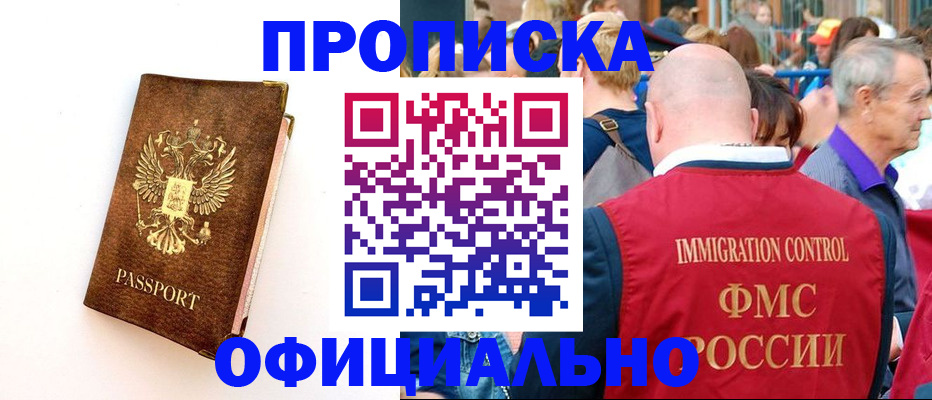 временная регистрация госуслуги в Оренбургской области