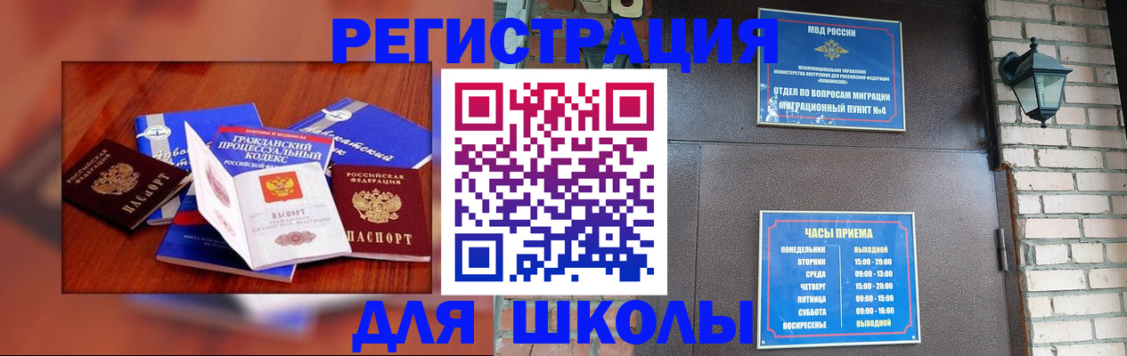 временная регистрация в квартире в Оренбургской области