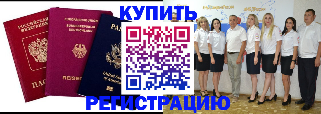 прописка в квартире в Оренбургской области